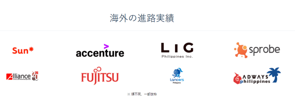 Kredo海外企業の就職先