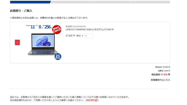 PC WARPのホームページ
