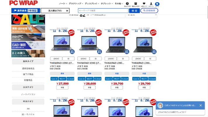 PC WARPのホームページ
