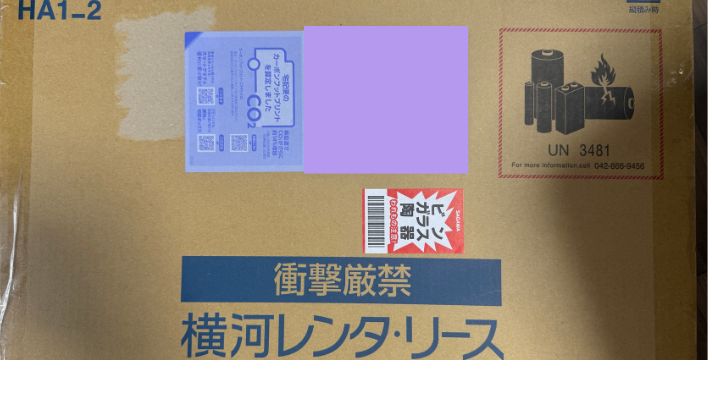 クオリットから届いたHP 450G5の入った段ボール