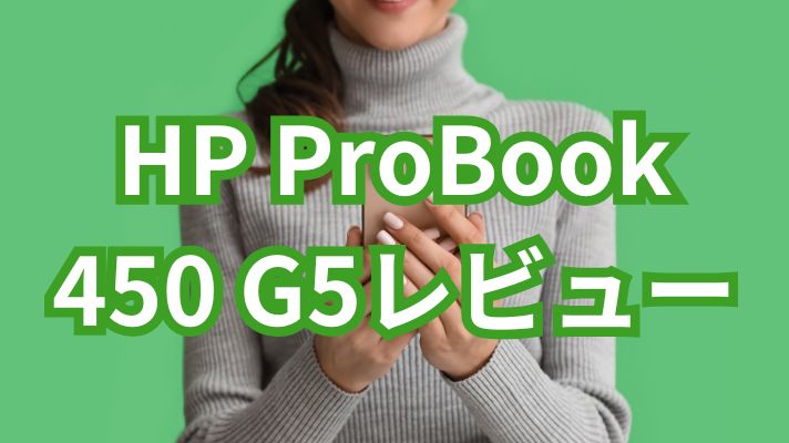 HP-ProBook-450-G5