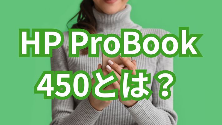 HP ProBook 450
