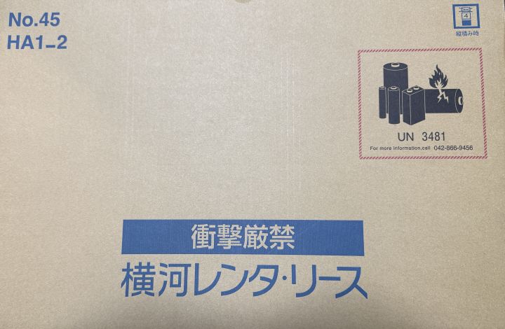 Qualitから届いた中古ノートPCの梱包外箱（Dell Latitude 7390）
