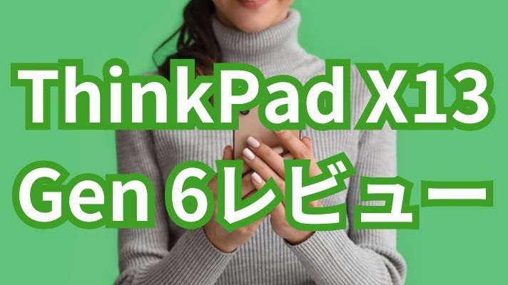 ThinkPad X13 Gen 6