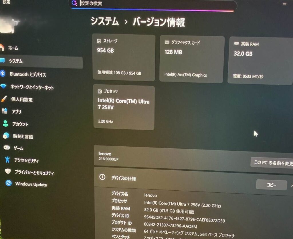 ThinkPad X1 Carbon Gen 13 Aura Edition システム情報 Intel Core Ultra 7 258V メモリ32GB SSD