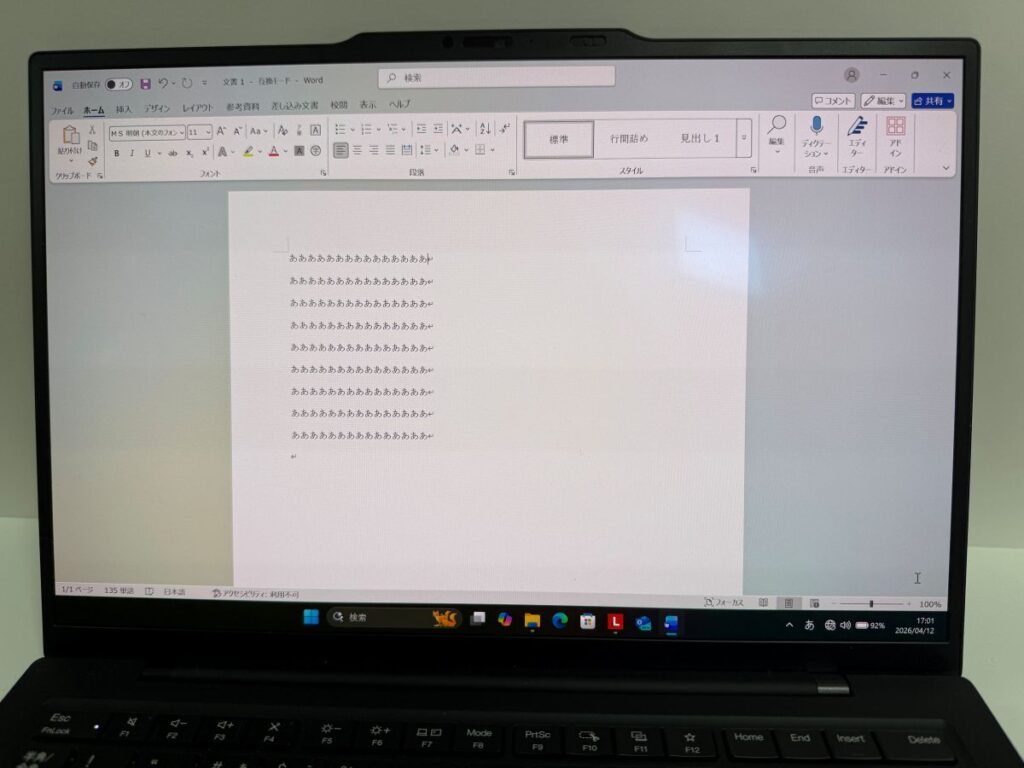 ThinkPad X1 Carbon Gen 13 Aura Edition 文字表示 ディスプレイ 見やすさ
