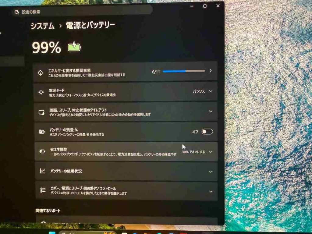 ThinkPad X1 Carbon Gen 13 バッテリー99%表示