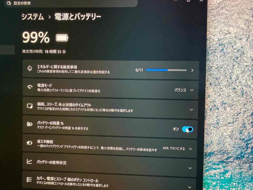 ThinkPad X1 Carbon Gen 13 推定残り時間18時間55分