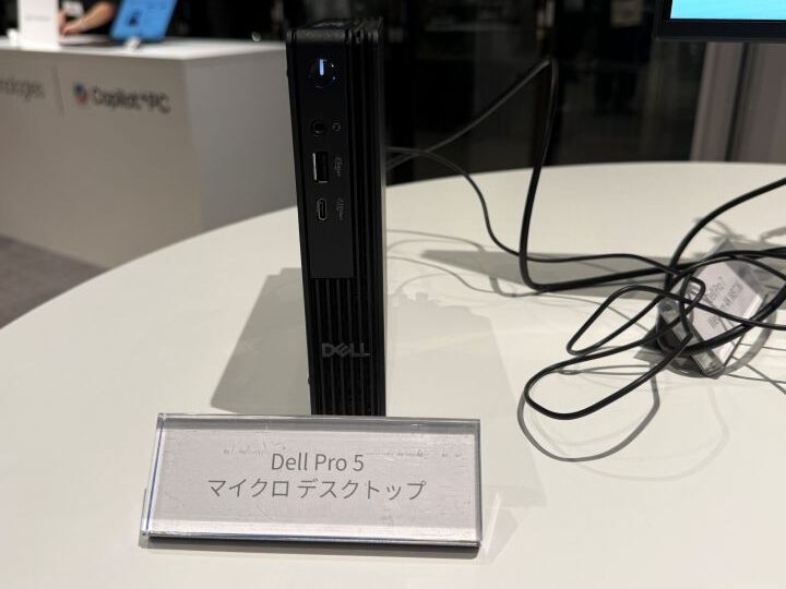 Dell Pro 5 マイクロデスクトップの正面