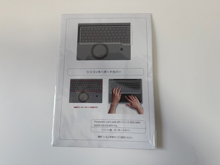 ClearViewのレッツノートSR3・SR4用シリコンキーボードカバー